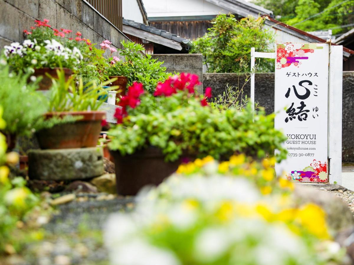 Kokoyui Country house *