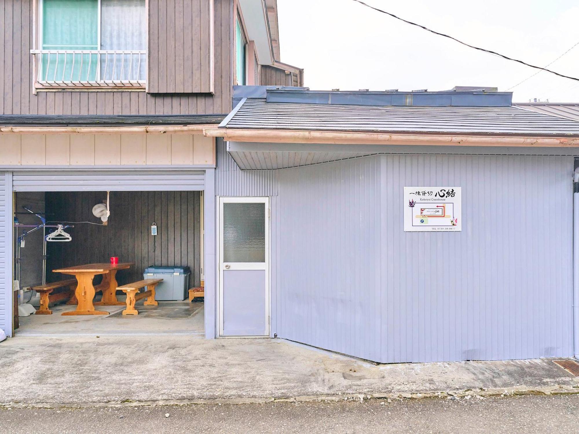 Country house Kokoyui